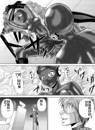 [Monmon] Tokubousentai Dinaranger ~Heroine Kairaku Sennou Keikaku~ Vol. 04-06 Fhentai.net - Page 46