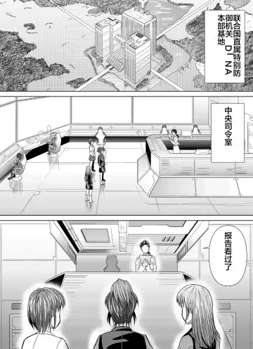 [Monmon] Tokubousentai Dinaranger ~Heroine Kairaku Sennou Keikaku~ Vol. 04-06 Fhentai.net - Page 61