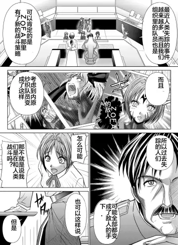 [Monmon] Tokubousentai Dinaranger ~Heroine Kairaku Sennou Keikaku~ Vol. 04-06 Fhentai.net - Page 66