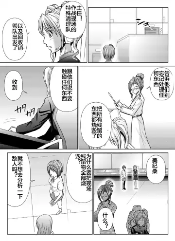 [Monmon] Tokubousentai Dinaranger ~Heroine Kairaku Sennou Keikaku~ Vol. 04-06 Fhentai.net - Page 70