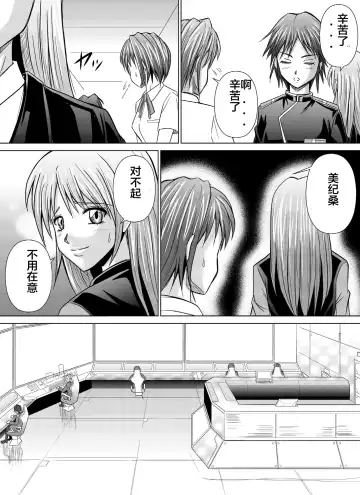 [Monmon] Tokubousentai Dinaranger ~Heroine Kairaku Sennou Keikaku~ Vol. 04-06 Fhentai.net - Page 77