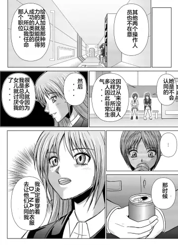 [Monmon] Tokubousentai Dinaranger ~Heroine Kairaku Sennou Keikaku~ Vol. 04-06 Fhentai.net - Page 84