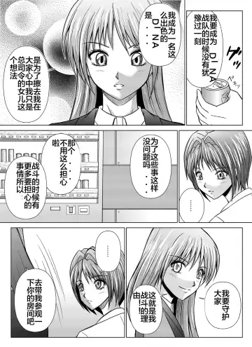 [Monmon] Tokubousentai Dinaranger ~Heroine Kairaku Sennou Keikaku~ Vol. 04-06 Fhentai.net - Page 85