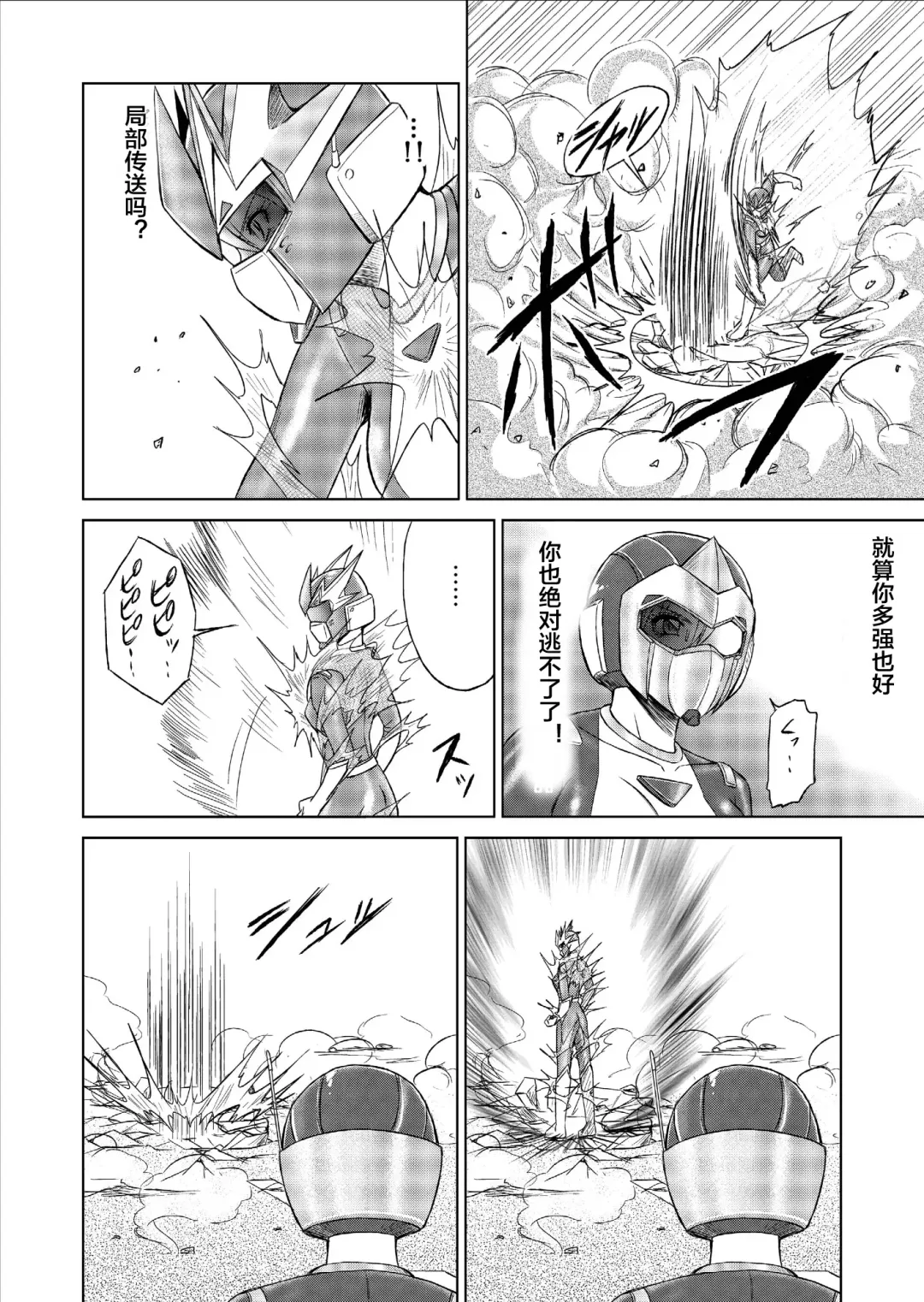 [Monmon] Tokubousentai Dinaranger ~Heroine Kairaku Sennou Keikaku~ Vol. 09-11 Fhentai - Page 18