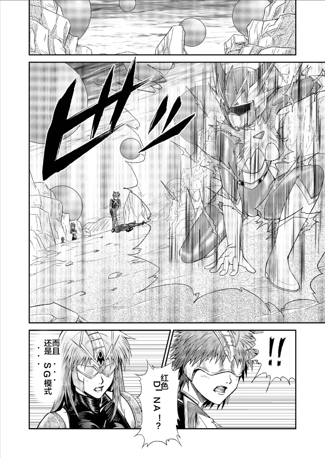 [Monmon] Tokubousentai Dinaranger ~Heroine Kairaku Sennou Keikaku~ Vol. 09-11 Fhentai - Page 22