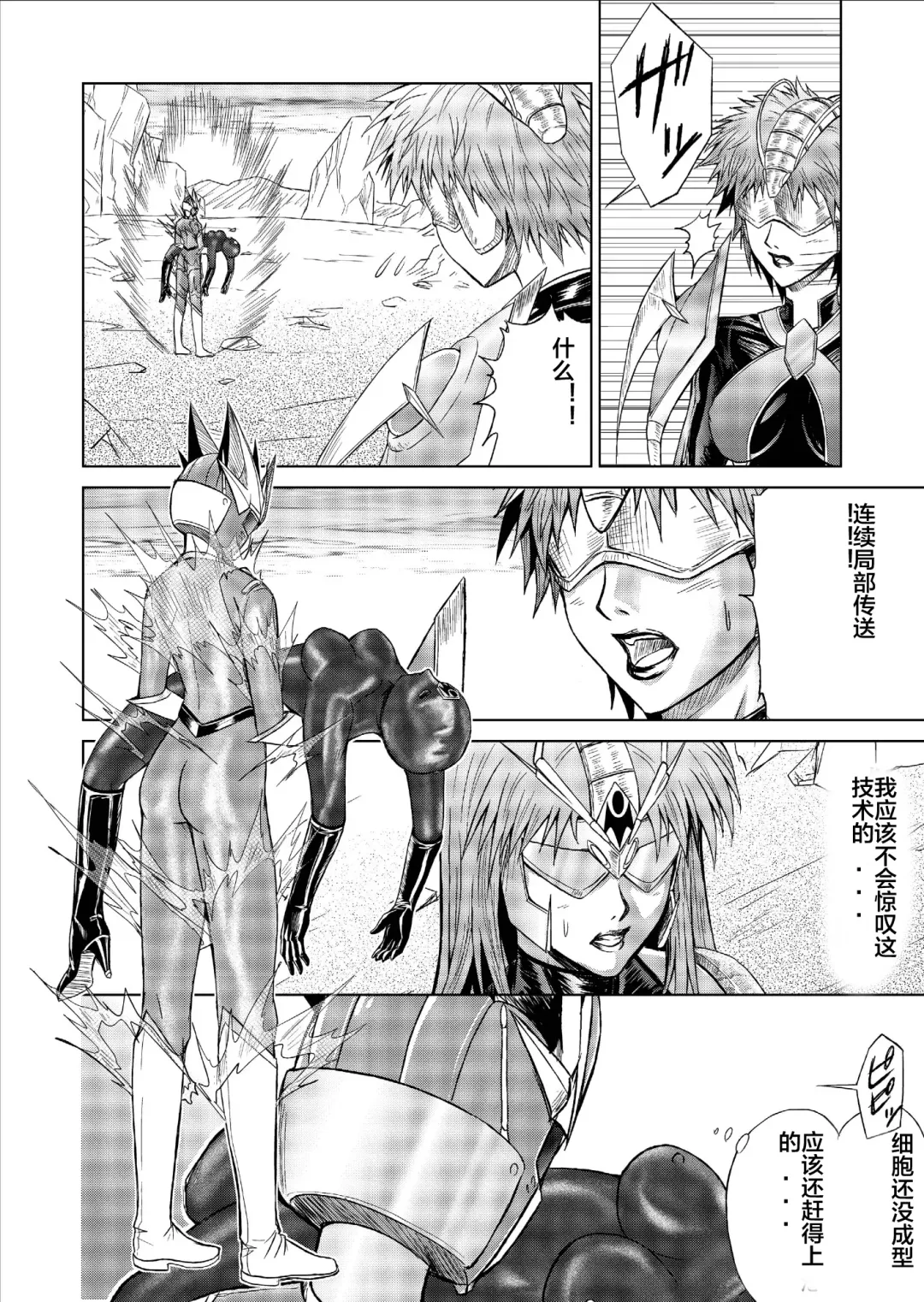 [Monmon] Tokubousentai Dinaranger ~Heroine Kairaku Sennou Keikaku~ Vol. 09-11 Fhentai - Page 24