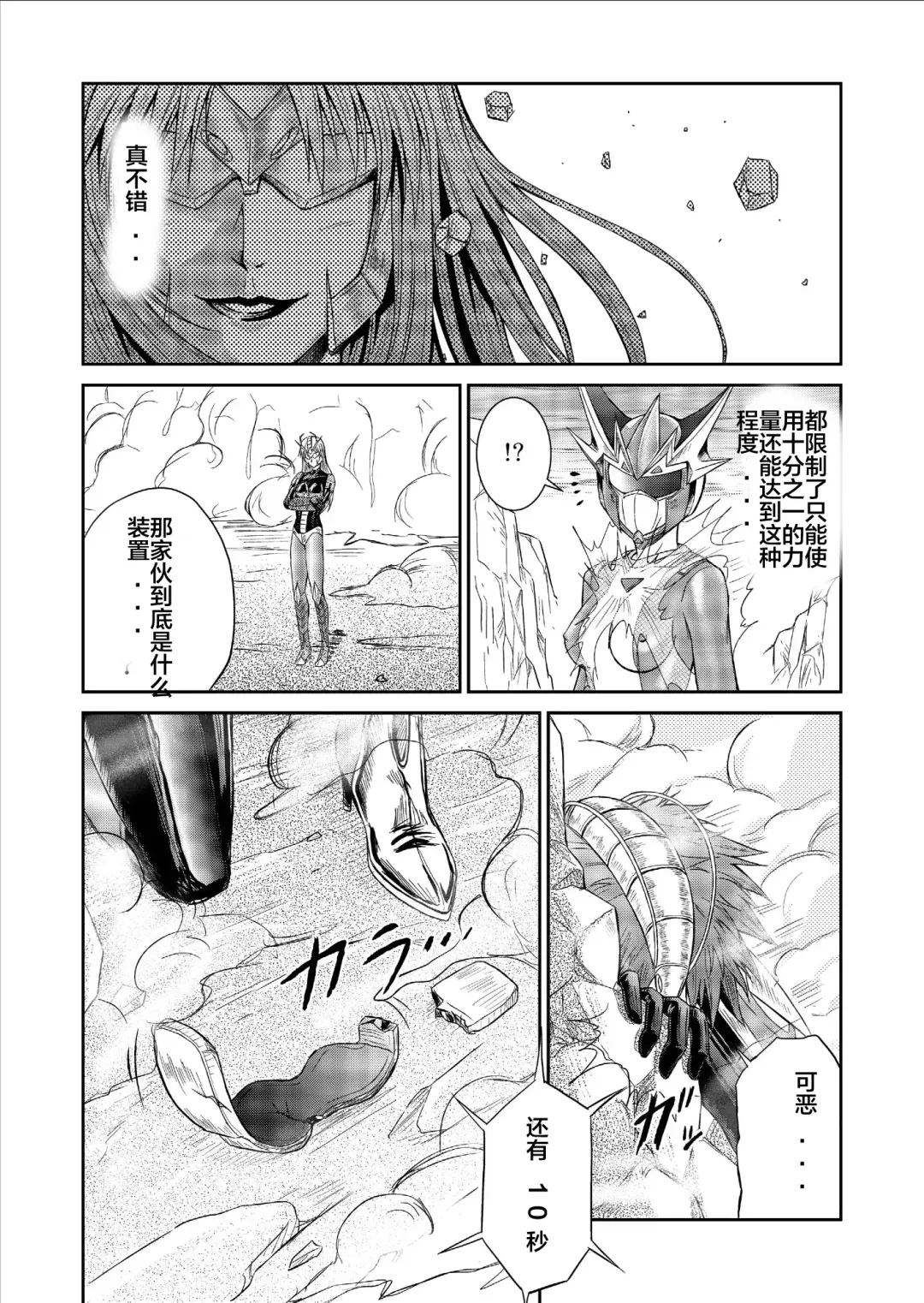 [Monmon] Tokubousentai Dinaranger ~Heroine Kairaku Sennou Keikaku~ Vol. 09-11 Fhentai - Page 30