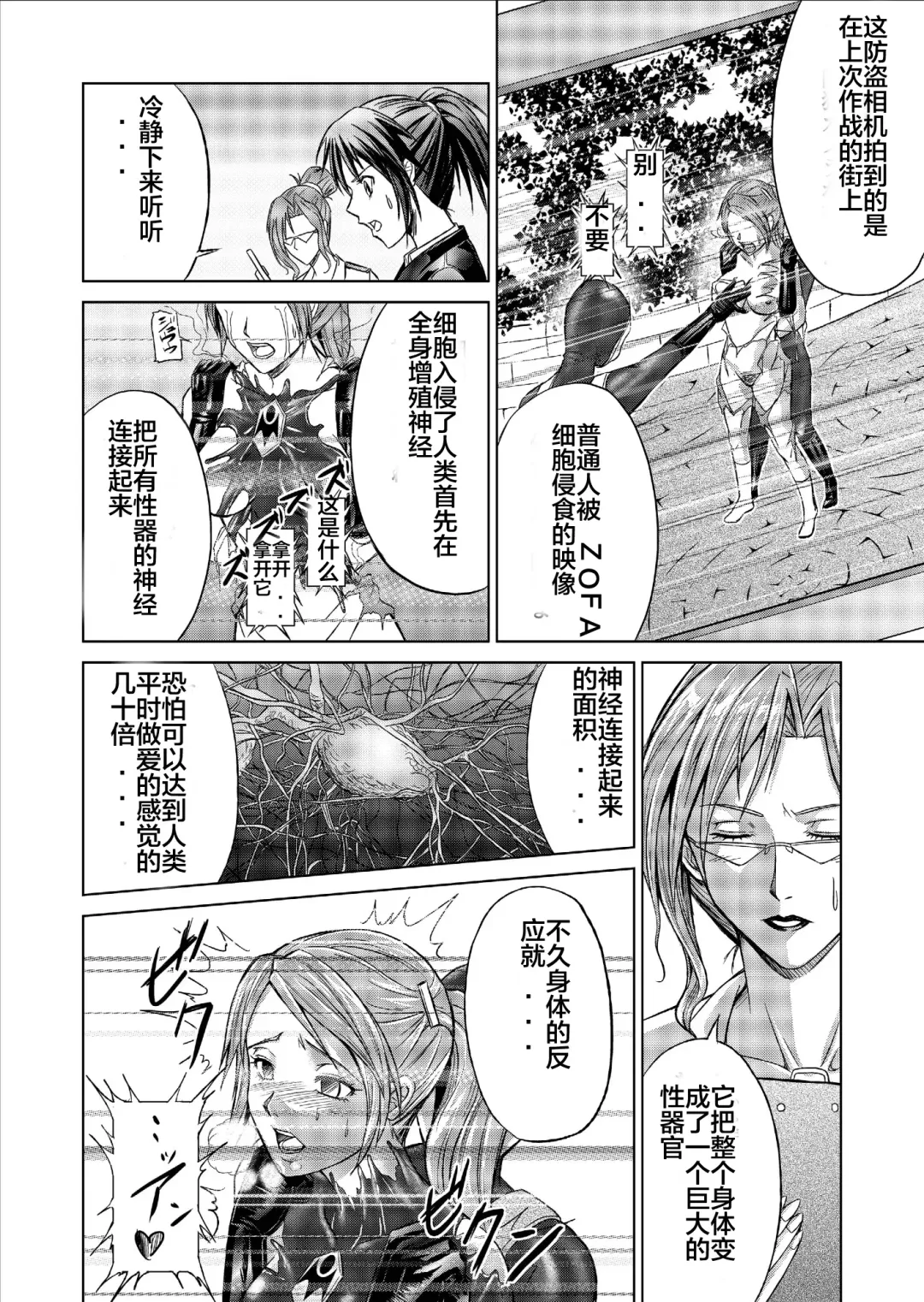 [Monmon] Tokubousentai Dinaranger ~Heroine Kairaku Sennou Keikaku~ Vol. 09-11 Fhentai - Page 44