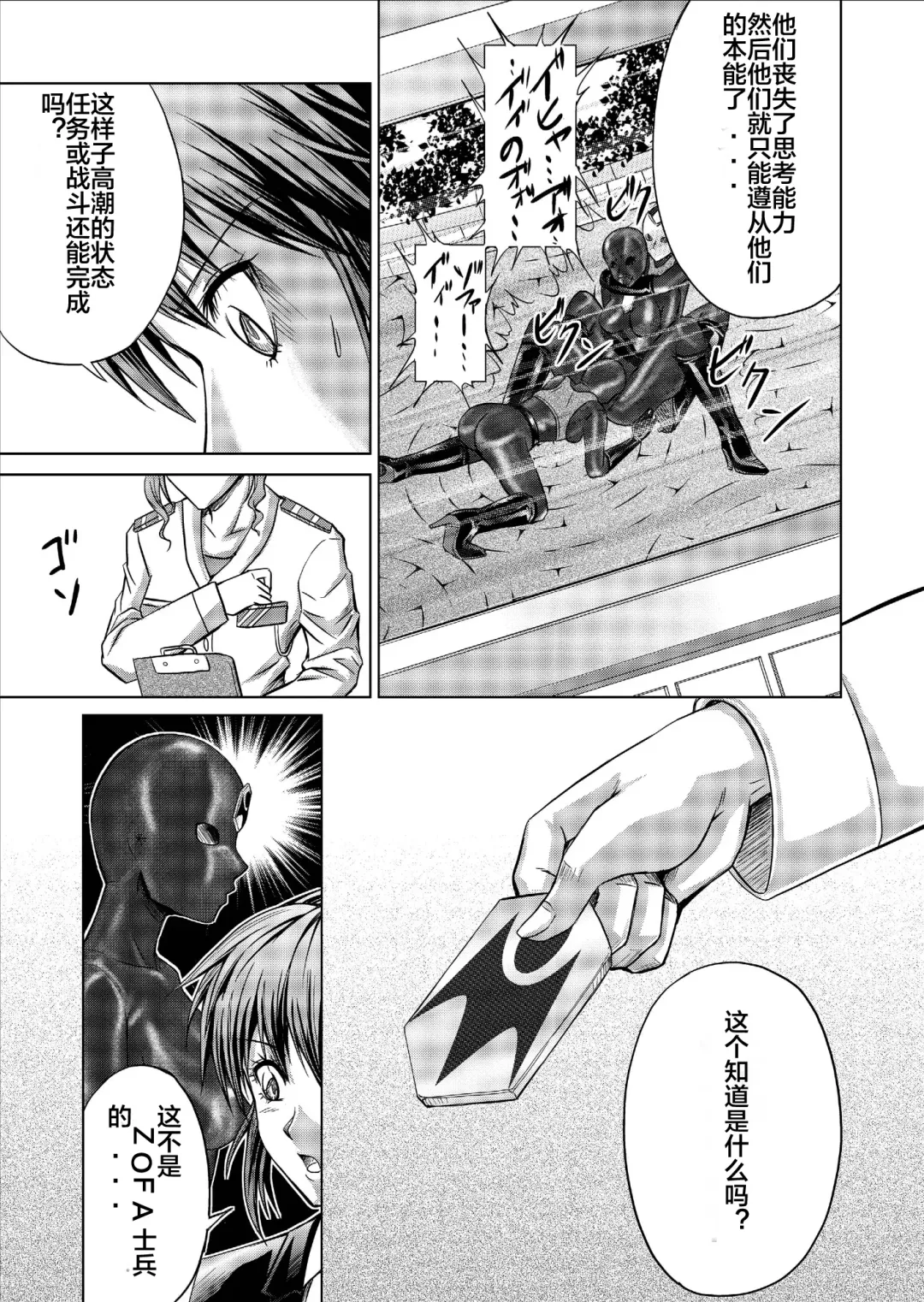 [Monmon] Tokubousentai Dinaranger ~Heroine Kairaku Sennou Keikaku~ Vol. 09-11 Fhentai - Page 49