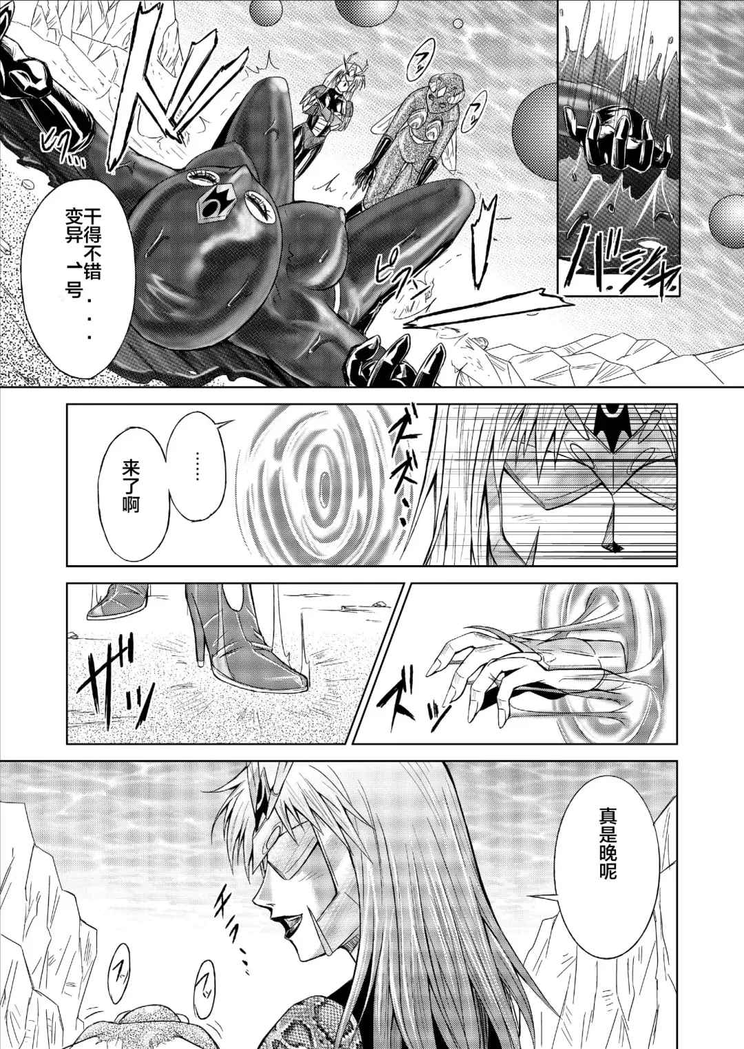 [Monmon] Tokubousentai Dinaranger ~Heroine Kairaku Sennou Keikaku~ Vol. 09-11 Fhentai - Page 5