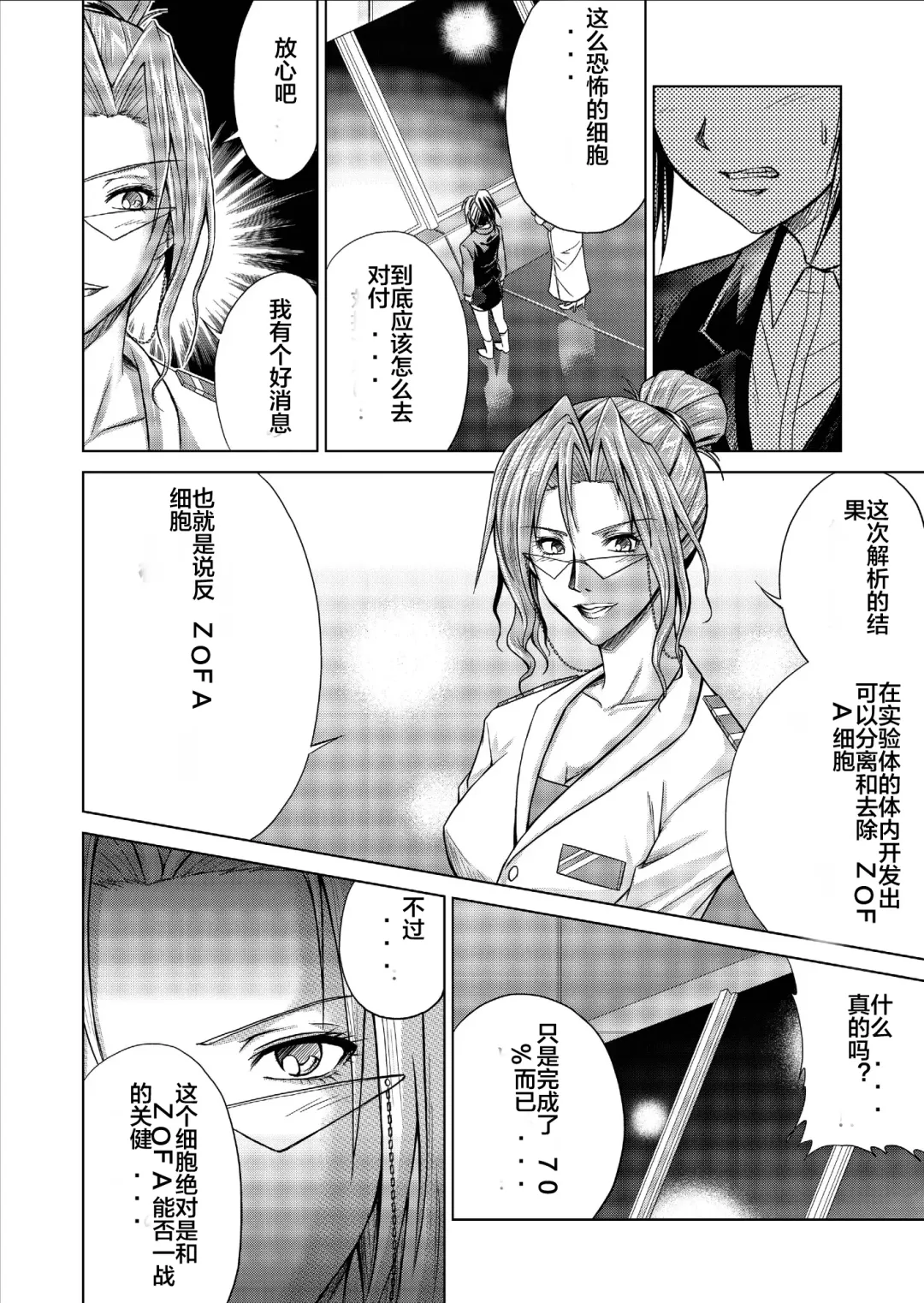 [Monmon] Tokubousentai Dinaranger ~Heroine Kairaku Sennou Keikaku~ Vol. 09-11 Fhentai - Page 54