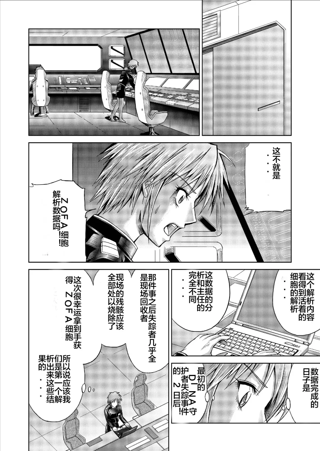 [Monmon] Tokubousentai Dinaranger ~Heroine Kairaku Sennou Keikaku~ Vol. 09-11 Fhentai - Page 56