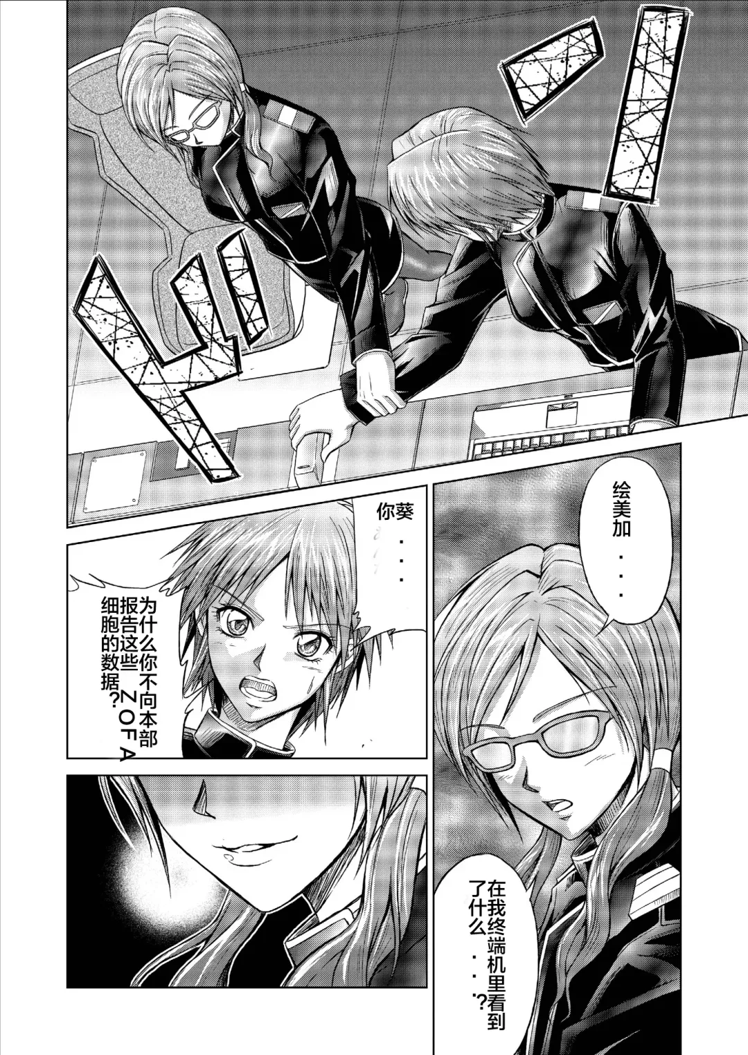 [Monmon] Tokubousentai Dinaranger ~Heroine Kairaku Sennou Keikaku~ Vol. 09-11 Fhentai - Page 58