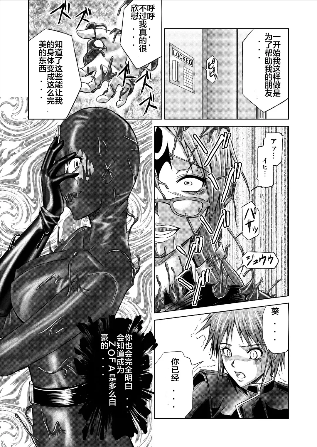 [Monmon] Tokubousentai Dinaranger ~Heroine Kairaku Sennou Keikaku~ Vol. 09-11 Fhentai - Page 59