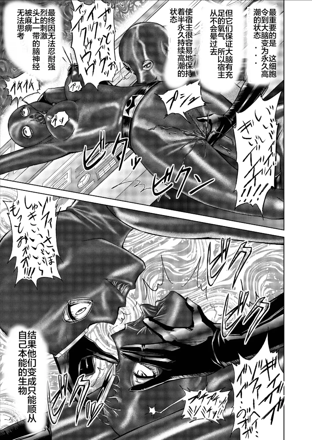 [Monmon] Tokubousentai Dinaranger ~Heroine Kairaku Sennou Keikaku~ Vol. 09-11 Fhentai - Page 67