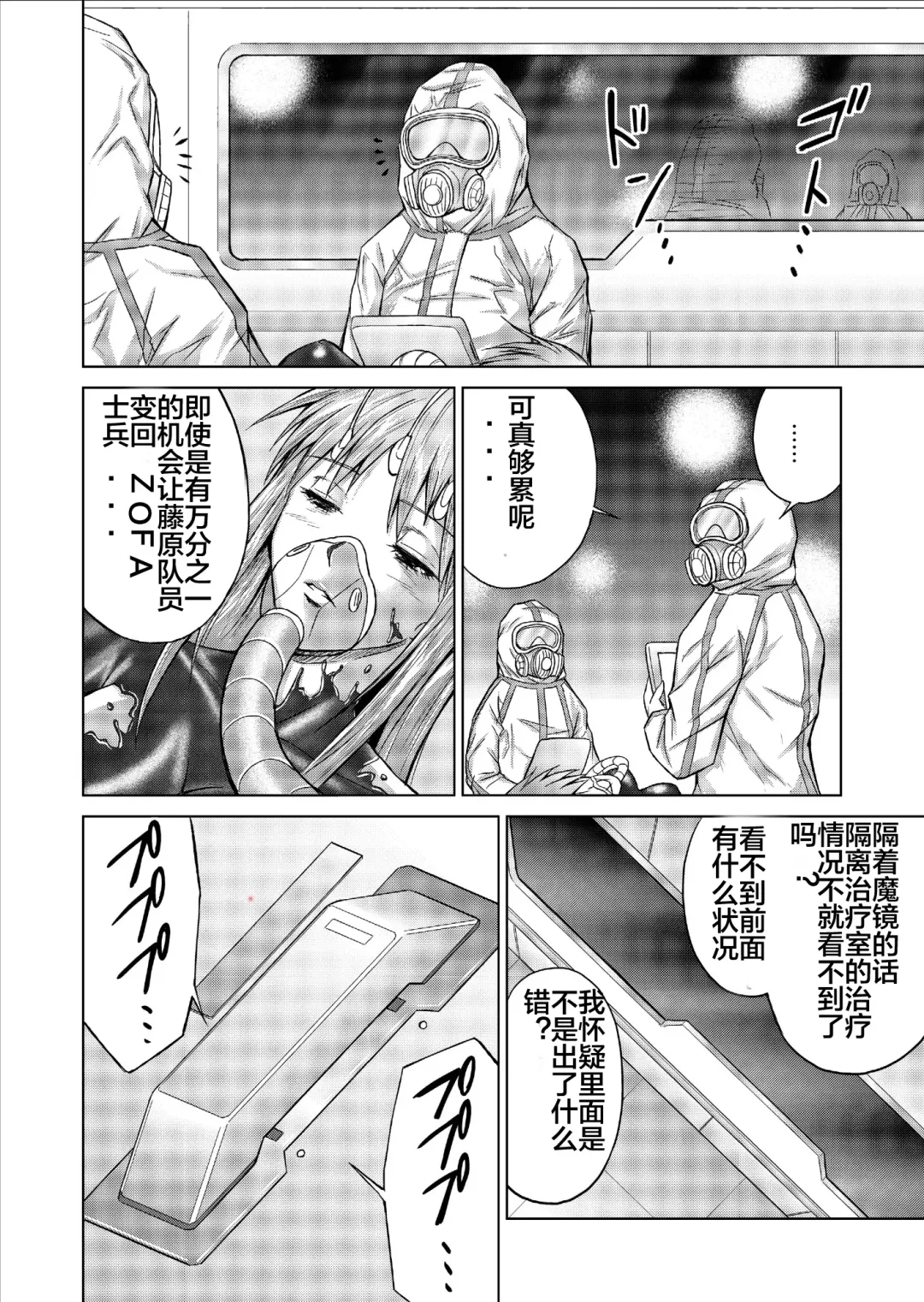 [Monmon] Tokubousentai Dinaranger ~Heroine Kairaku Sennou Keikaku~ Vol. 09-11 Fhentai - Page 68