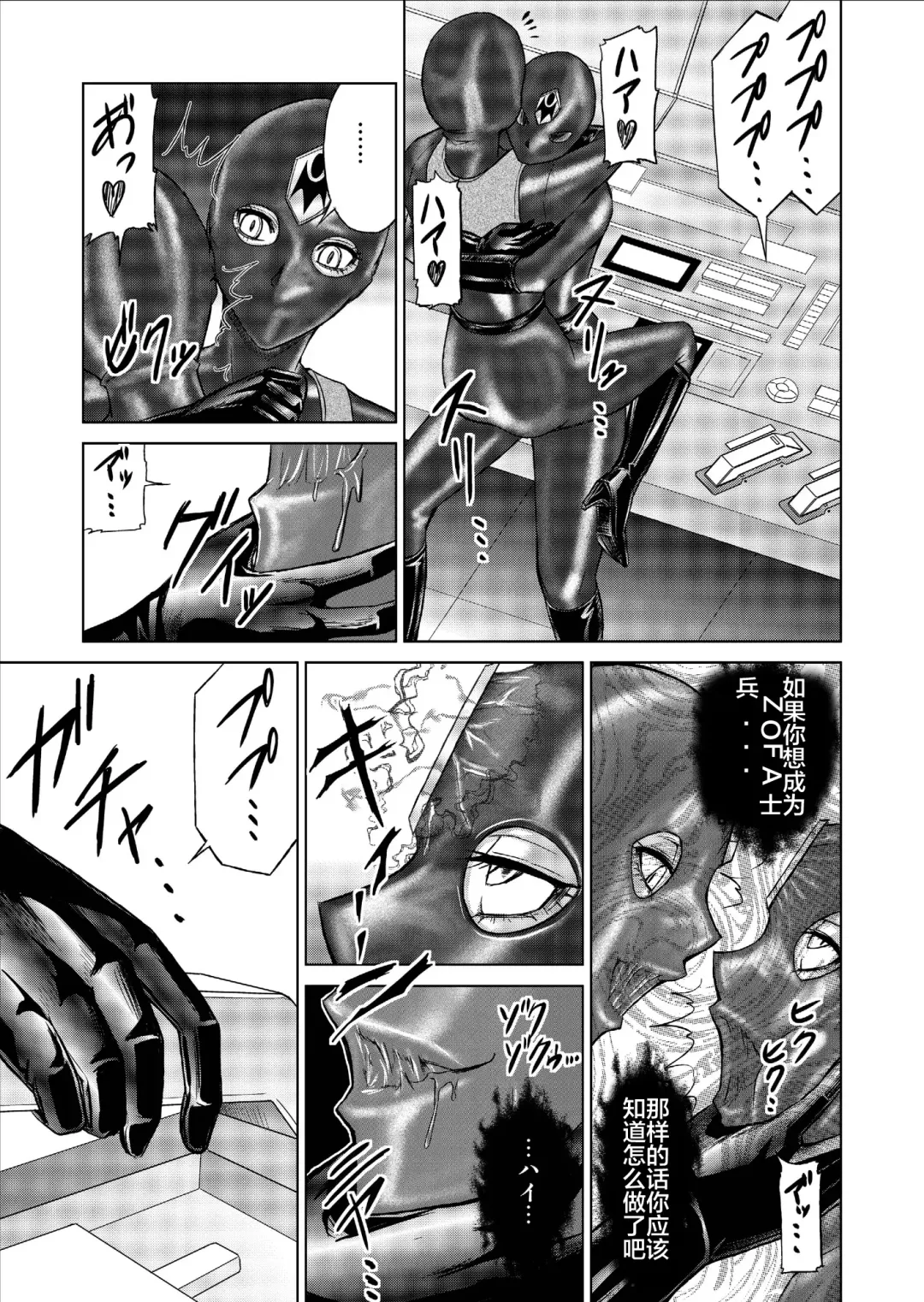 [Monmon] Tokubousentai Dinaranger ~Heroine Kairaku Sennou Keikaku~ Vol. 09-11 Fhentai - Page 69