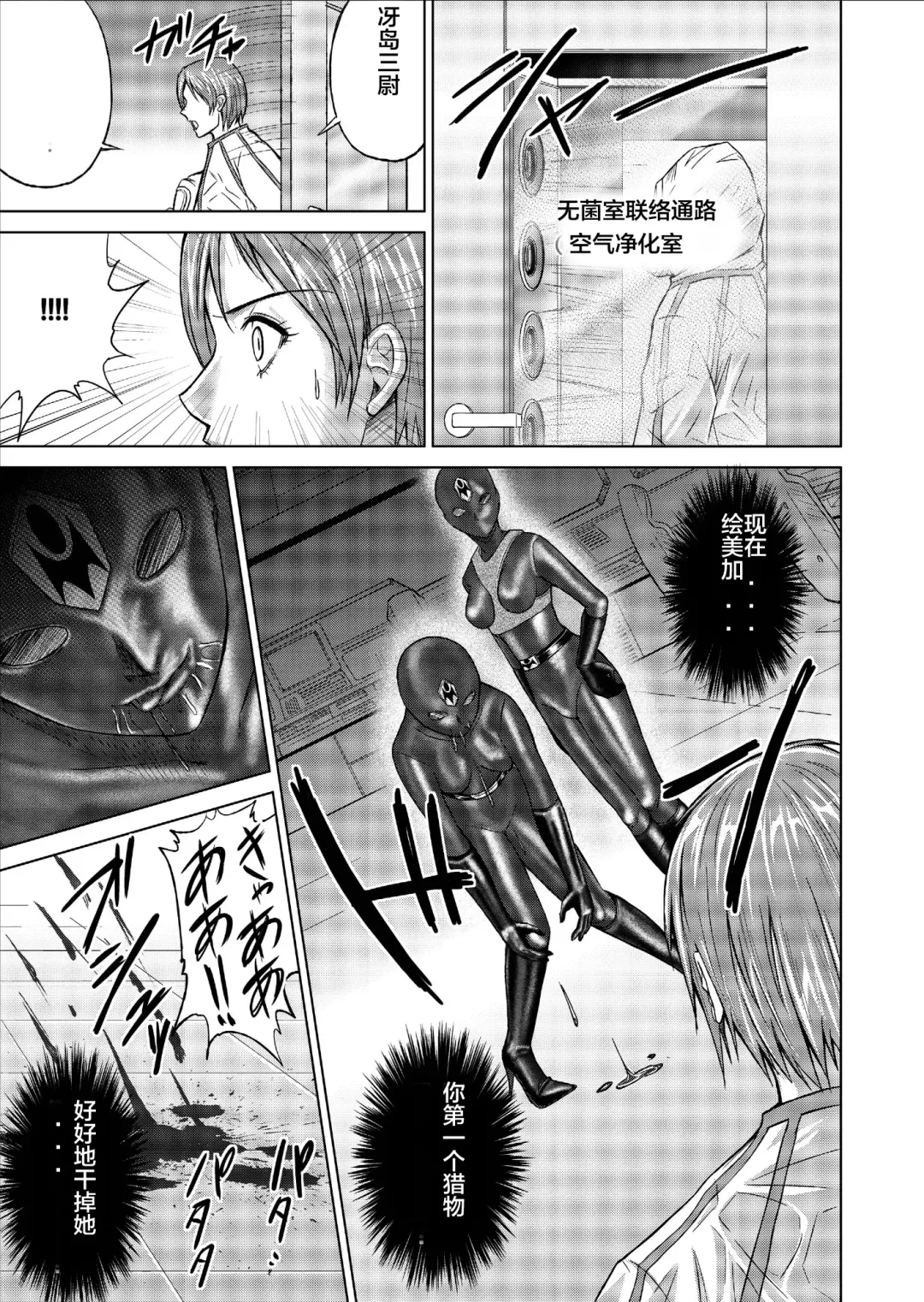 [Monmon] Tokubousentai Dinaranger ~Heroine Kairaku Sennou Keikaku~ Vol. 09-11 Fhentai - Page 77