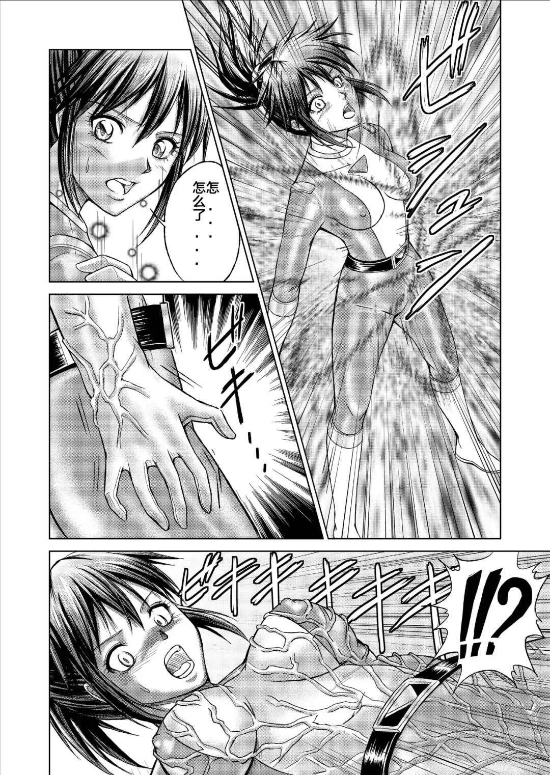 [Monmon] Tokubousentai Dinaranger ~Heroine Kairaku Sennou Keikaku~ Vol. 09-11 Fhentai - Page 80