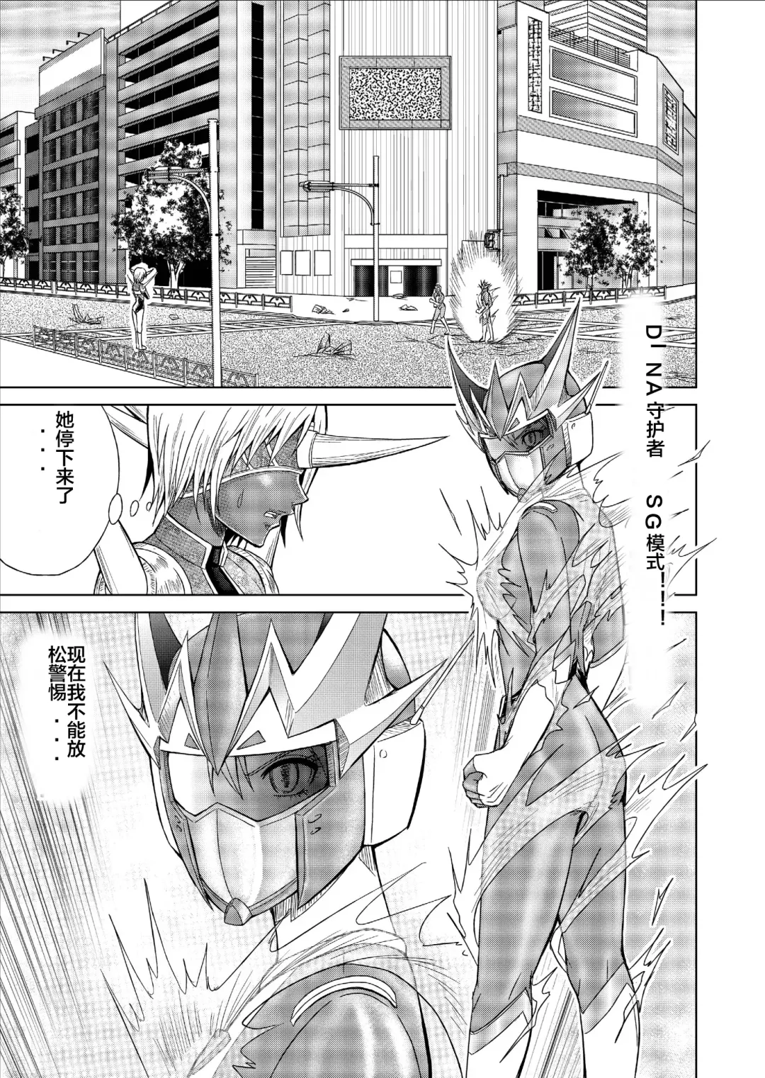 [Monmon] Tokubousentai Dinaranger ~Heroine Kairaku Sennou Keikaku~ Vol. 09-11 Fhentai - Page 9