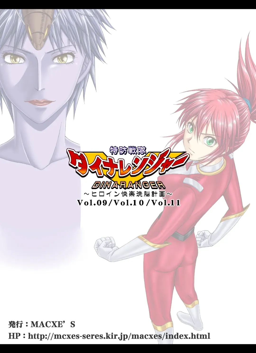 [Monmon] Tokubousentai Dinaranger ~Heroine Kairaku Sennou Keikaku~ Vol. 09-11 Fhentai - Page 92
