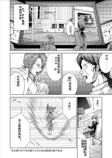 [Monmon] Tokubousentai Dinaranger ~Heroine Kairaku Sennou Keikaku~ Vol. 09-11 Fhentai - Page 10