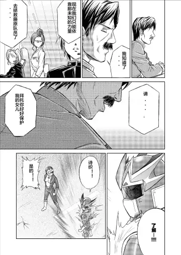 [Monmon] Tokubousentai Dinaranger ~Heroine Kairaku Sennou Keikaku~ Vol. 09-11 Fhentai - Page 13