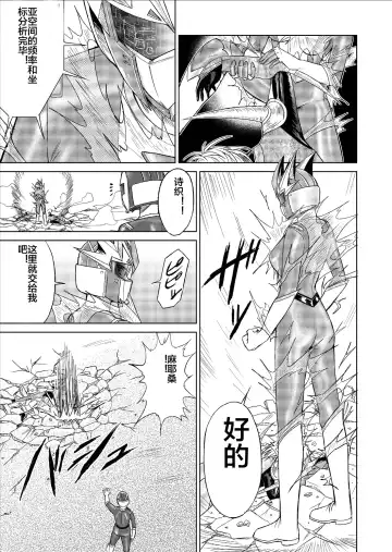 [Monmon] Tokubousentai Dinaranger ~Heroine Kairaku Sennou Keikaku~ Vol. 09-11 Fhentai - Page 21