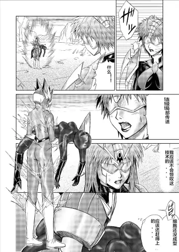 [Monmon] Tokubousentai Dinaranger ~Heroine Kairaku Sennou Keikaku~ Vol. 09-11 Fhentai - Page 24