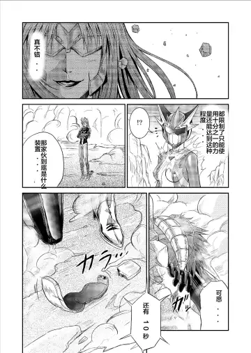 [Monmon] Tokubousentai Dinaranger ~Heroine Kairaku Sennou Keikaku~ Vol. 09-11 Fhentai - Page 30