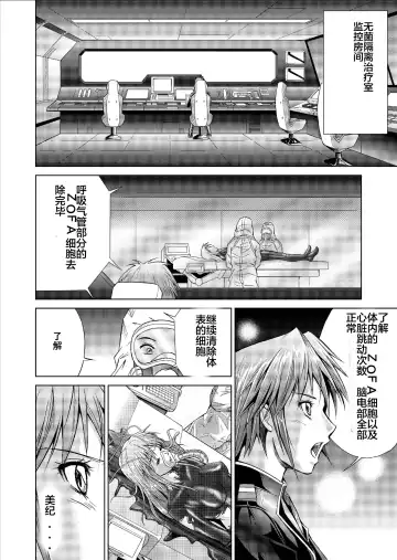 [Monmon] Tokubousentai Dinaranger ~Heroine Kairaku Sennou Keikaku~ Vol. 09-11 Fhentai - Page 40