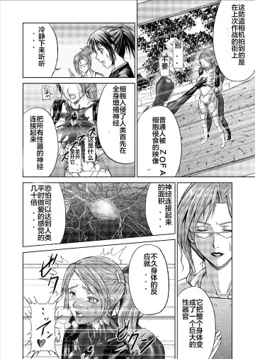 [Monmon] Tokubousentai Dinaranger ~Heroine Kairaku Sennou Keikaku~ Vol. 09-11 Fhentai - Page 44