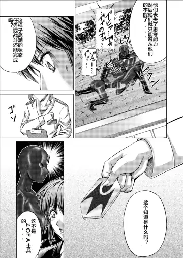 [Monmon] Tokubousentai Dinaranger ~Heroine Kairaku Sennou Keikaku~ Vol. 09-11 Fhentai - Page 49