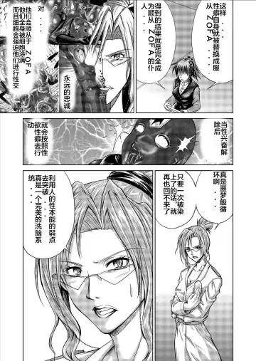 [Monmon] Tokubousentai Dinaranger ~Heroine Kairaku Sennou Keikaku~ Vol. 09-11 Fhentai - Page 51