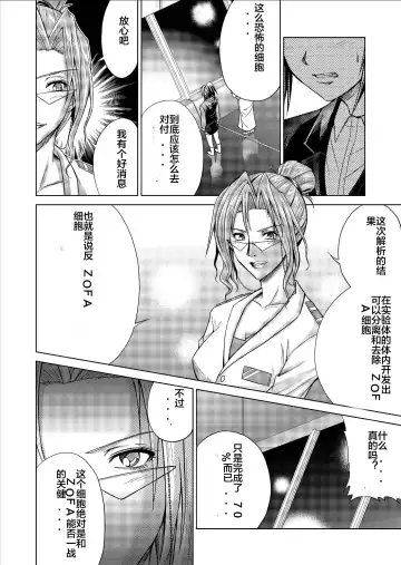 [Monmon] Tokubousentai Dinaranger ~Heroine Kairaku Sennou Keikaku~ Vol. 09-11 Fhentai - Page 54