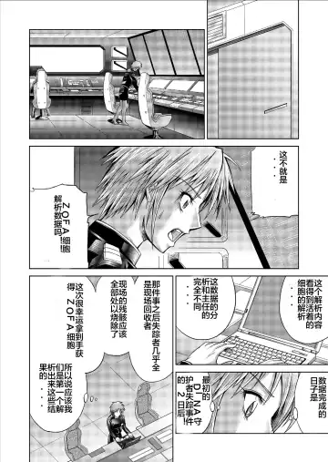 [Monmon] Tokubousentai Dinaranger ~Heroine Kairaku Sennou Keikaku~ Vol. 09-11 Fhentai - Page 56