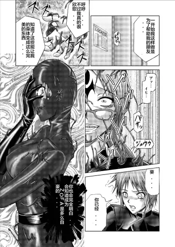 [Monmon] Tokubousentai Dinaranger ~Heroine Kairaku Sennou Keikaku~ Vol. 09-11 Fhentai - Page 59
