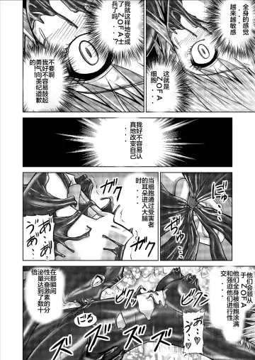 [Monmon] Tokubousentai Dinaranger ~Heroine Kairaku Sennou Keikaku~ Vol. 09-11 Fhentai - Page 64