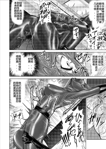 [Monmon] Tokubousentai Dinaranger ~Heroine Kairaku Sennou Keikaku~ Vol. 09-11 Fhentai - Page 66