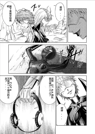 [Monmon] Tokubousentai Dinaranger ~Heroine Kairaku Sennou Keikaku~ Vol. 09-11 Fhentai - Page 7