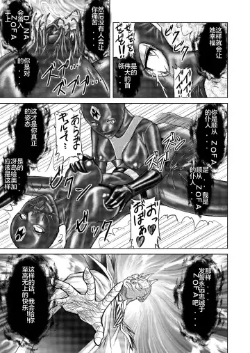 [Monmon] Tokubousentai Dinaranger ~Heroine Kairaku Sennou Keikaku~ Vol. 09-11 Fhentai - Page 75