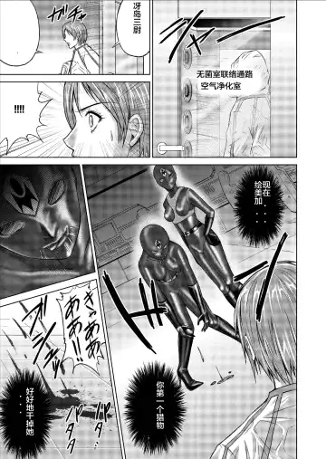 [Monmon] Tokubousentai Dinaranger ~Heroine Kairaku Sennou Keikaku~ Vol. 09-11 Fhentai - Page 77