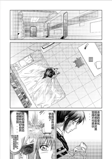 [Monmon] Tokubousentai Dinaranger ~Heroine Kairaku Sennou Keikaku~ Vol. 09-11 Fhentai - Page 78