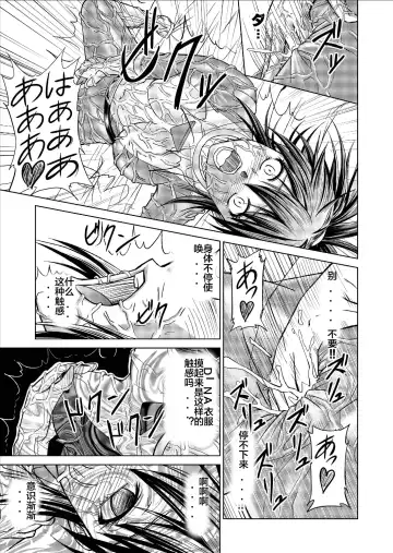 [Monmon] Tokubousentai Dinaranger ~Heroine Kairaku Sennou Keikaku~ Vol. 09-11 Fhentai - Page 85