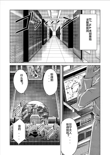 [Monmon] Tokubousentai Dinaranger ~Heroine Kairaku Sennou Keikaku~ Vol. 09-11 Fhentai - Page 88