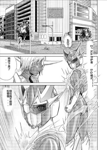 [Monmon] Tokubousentai Dinaranger ~Heroine Kairaku Sennou Keikaku~ Vol. 09-11 Fhentai - Page 9