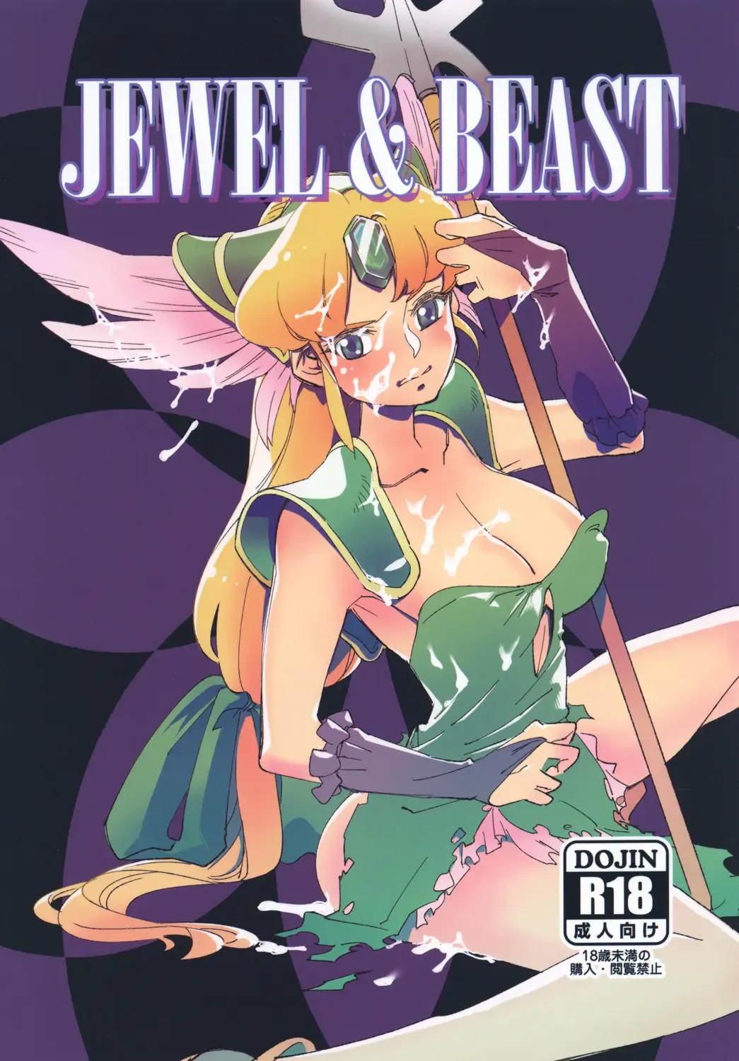 Read [Yucchris] JEWEL & BEAST - Fhentai.net