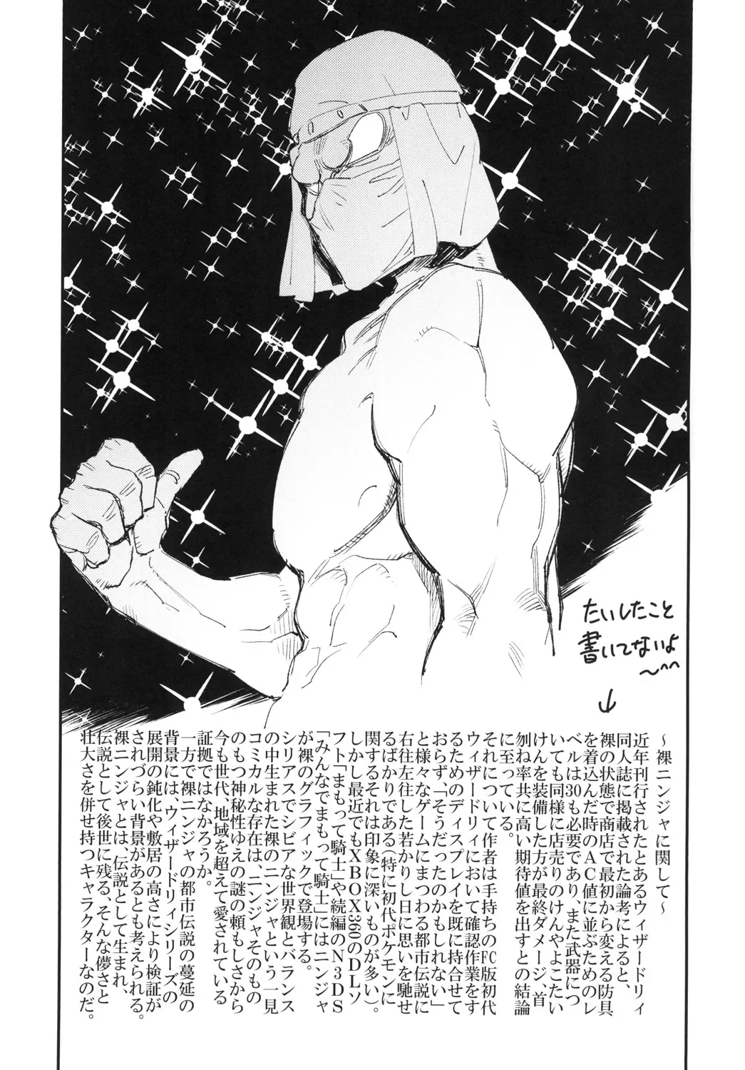 [Yucchris] JEWEL & BEAST Fhentai - Page 28