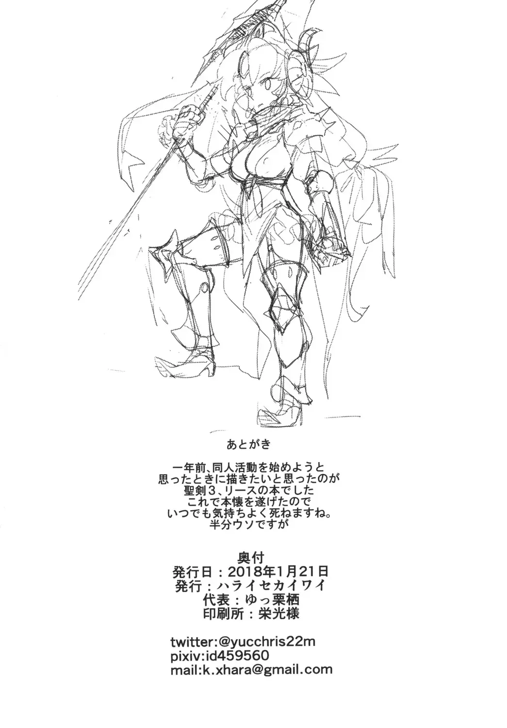 [Yucchris] JEWEL & BEAST Fhentai - Page 29