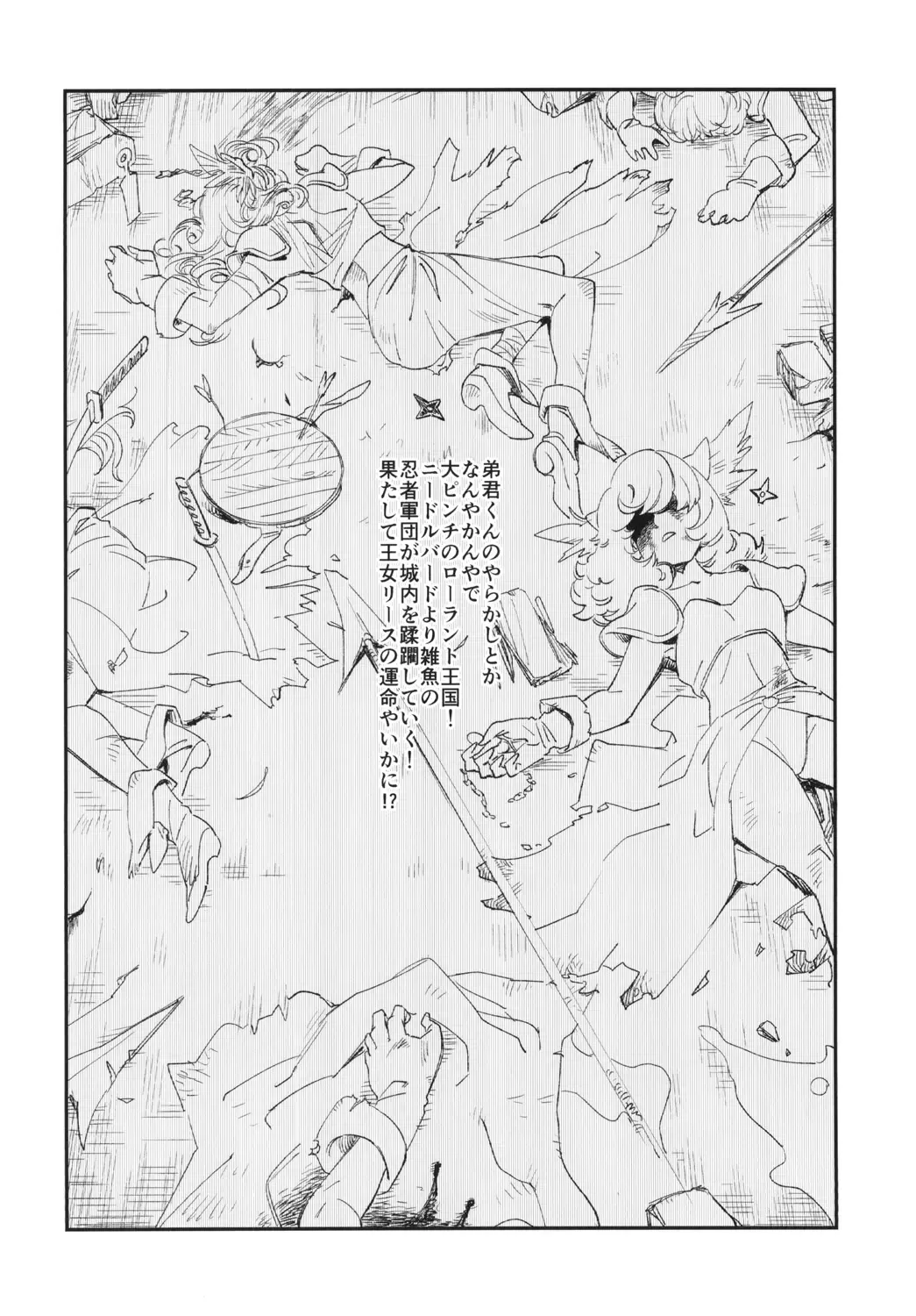 [Yucchris] JEWEL & BEAST Fhentai - Page 3